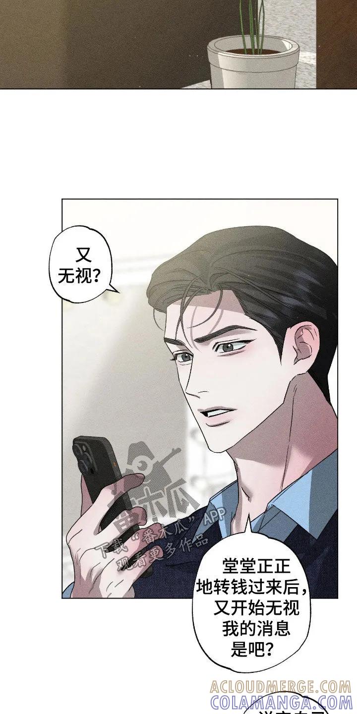 《特写爱意》第61章：【第二季】理想型 第5页
