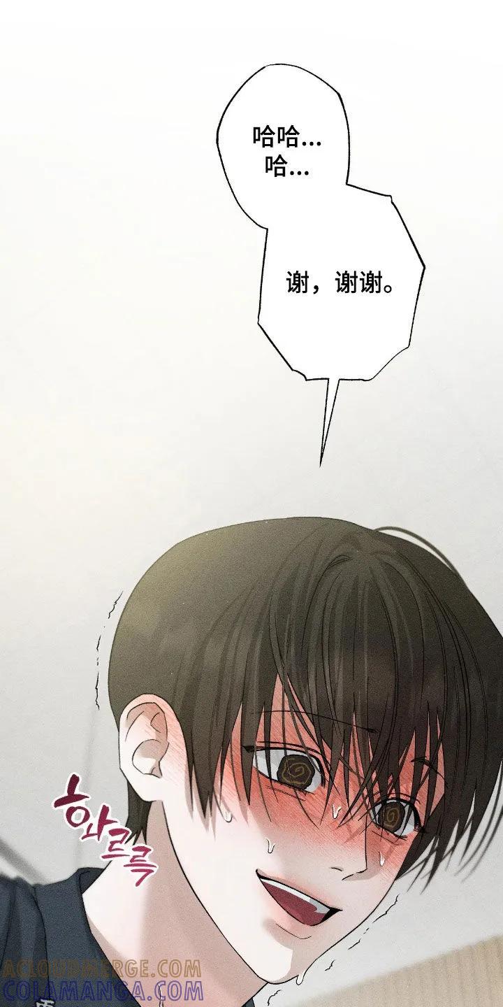 《特写爱意》第61章：【第二季】理想型 第29页