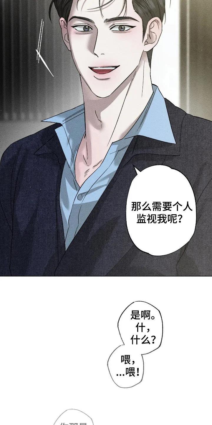 《特写爱意》第61章：【第二季】理想型 第14页