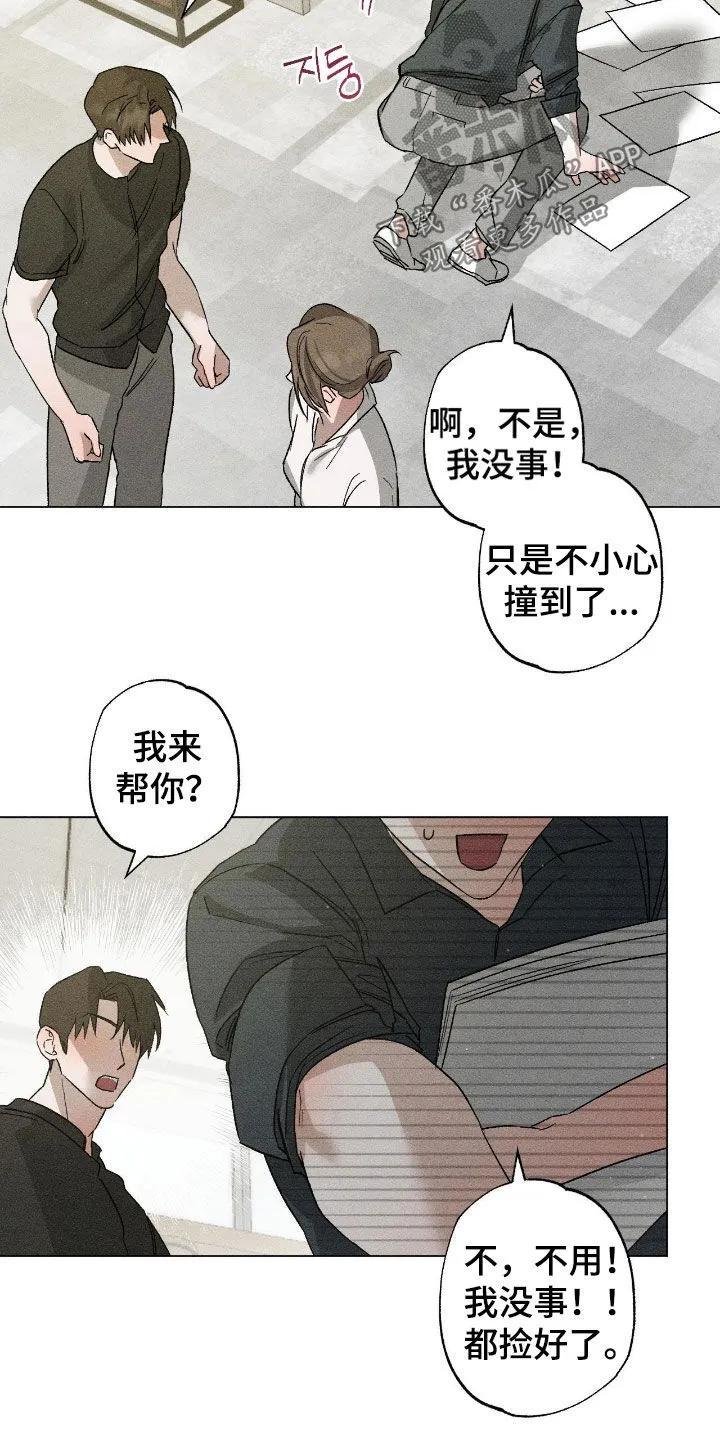 《特写爱意》第61章：【第二季】理想型 第28页