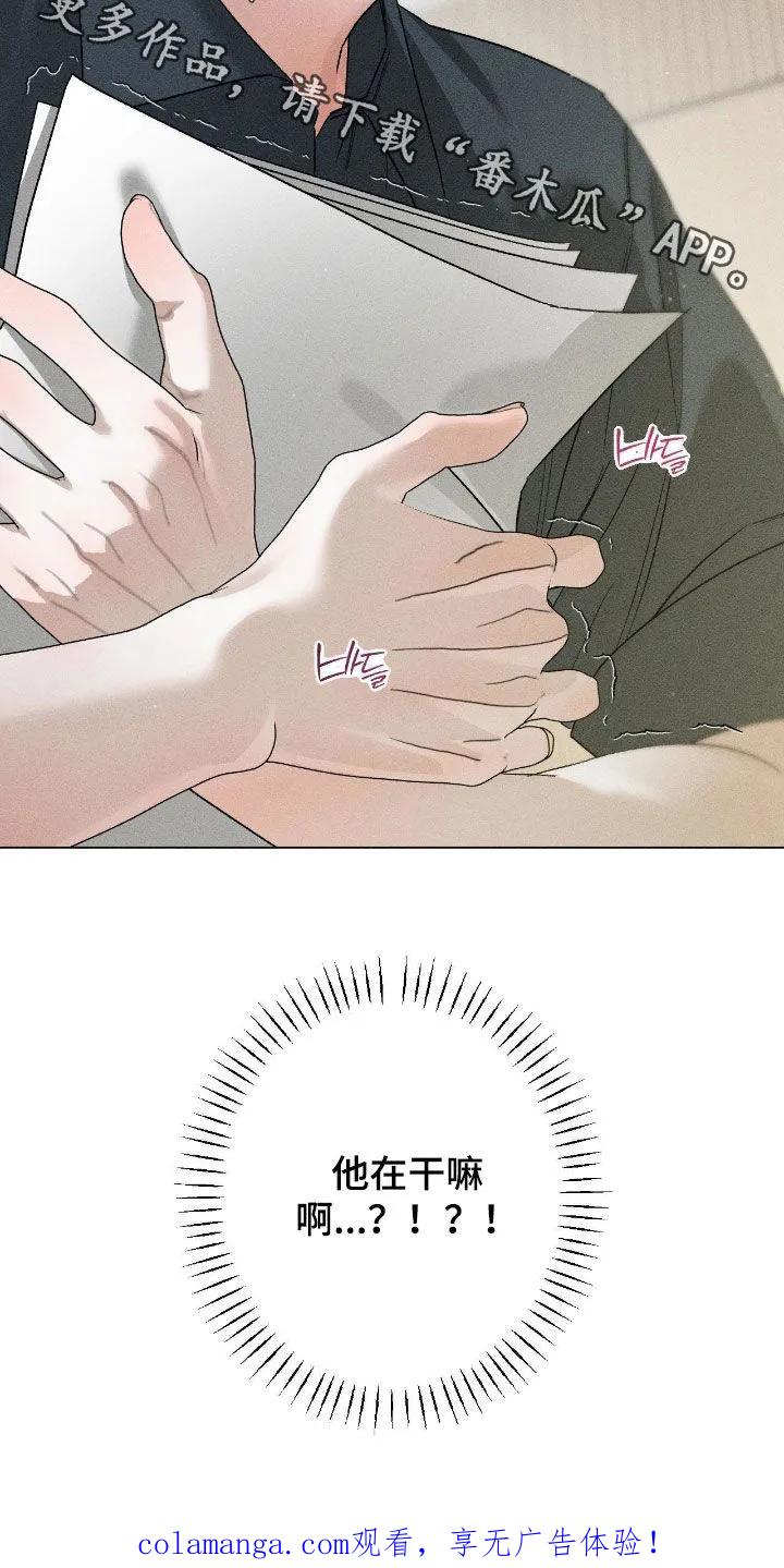 《特写爱意》第61章：【第二季】理想型 第30页
