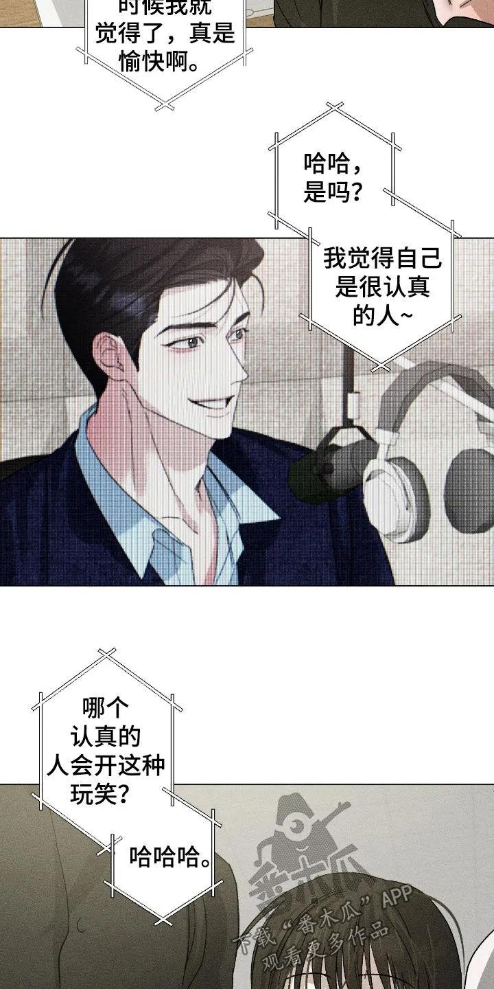 《特写爱意》第61章：【第二季】理想型 第18页