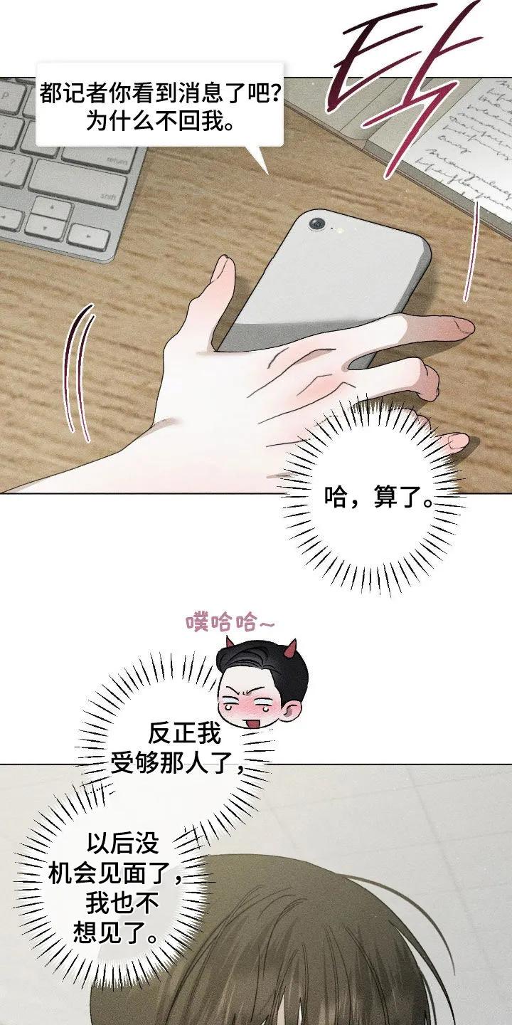 《特写爱意》第61章：【第二季】理想型 第2页