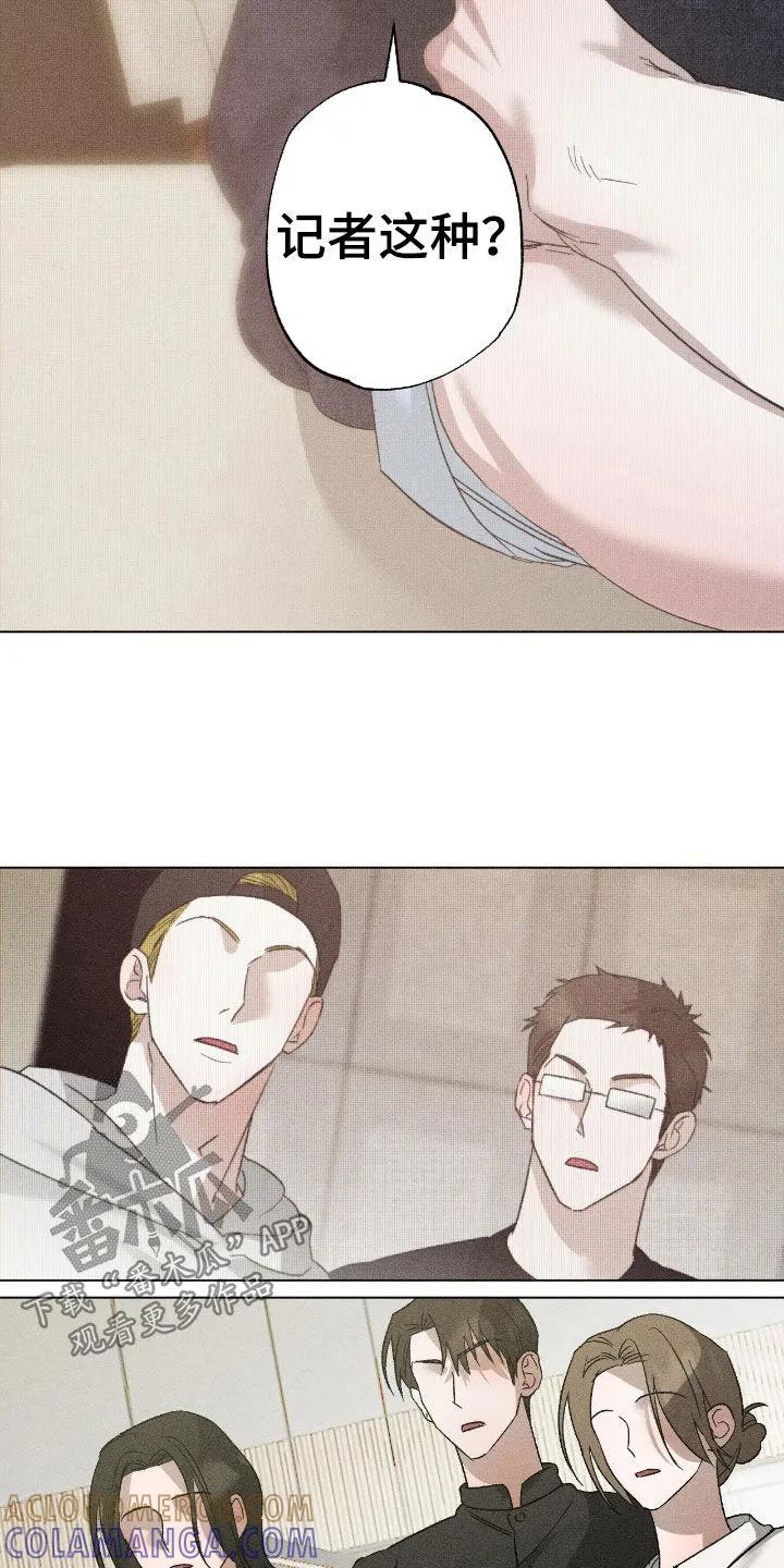 《特写爱意》第61章：【第二季】理想型 第25页