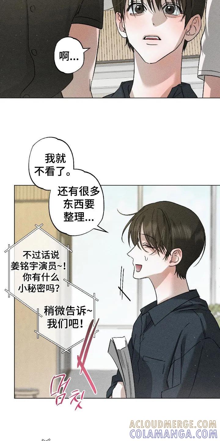 《特写爱意》第61章：【第二季】理想型 第19页