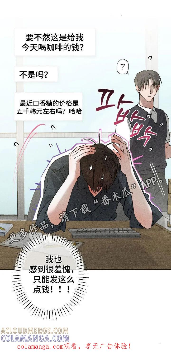 《特写爱意》第61章：【第二季】理想型 第1页