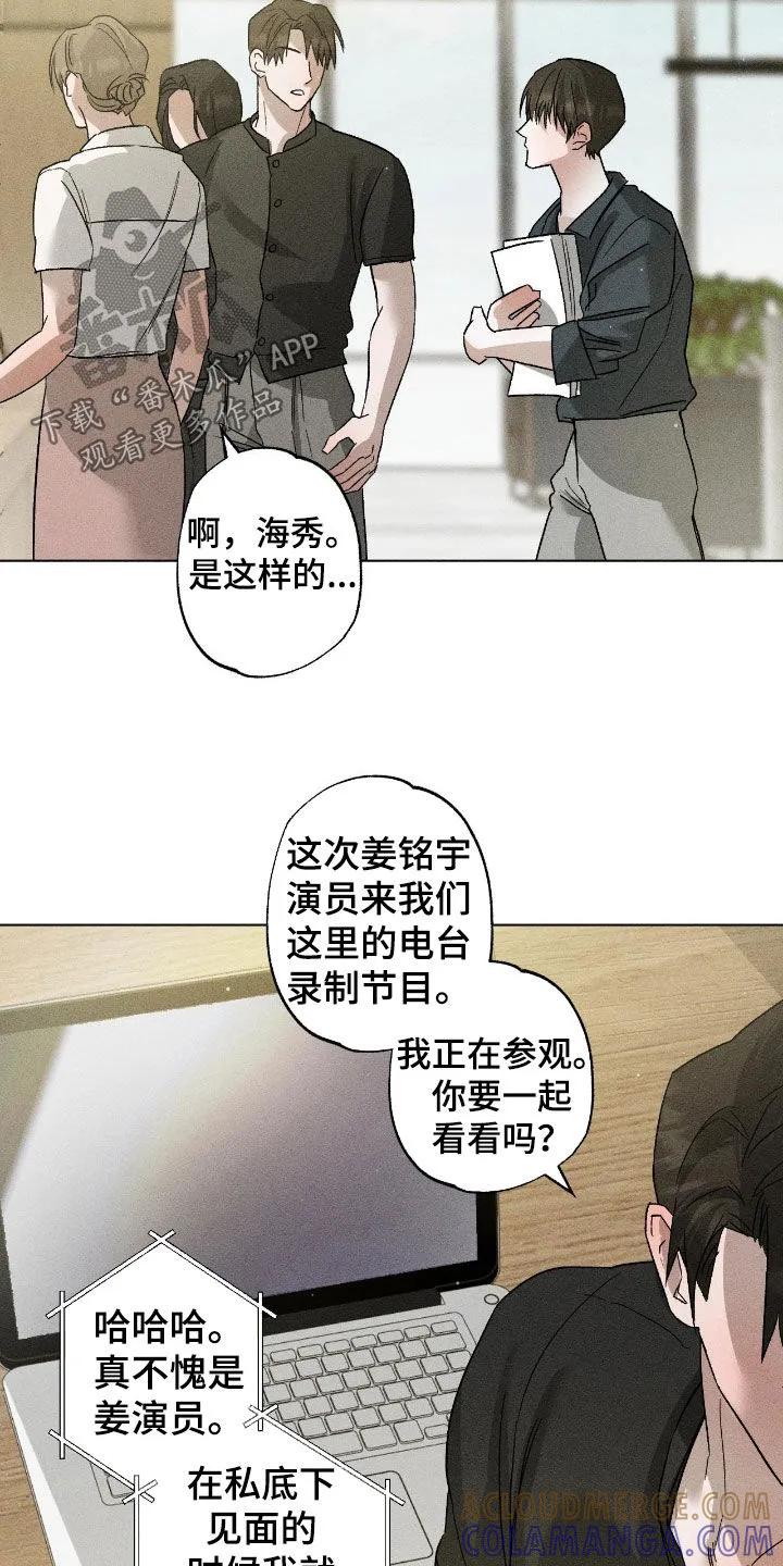 《特写爱意》第61章：【第二季】理想型 第17页