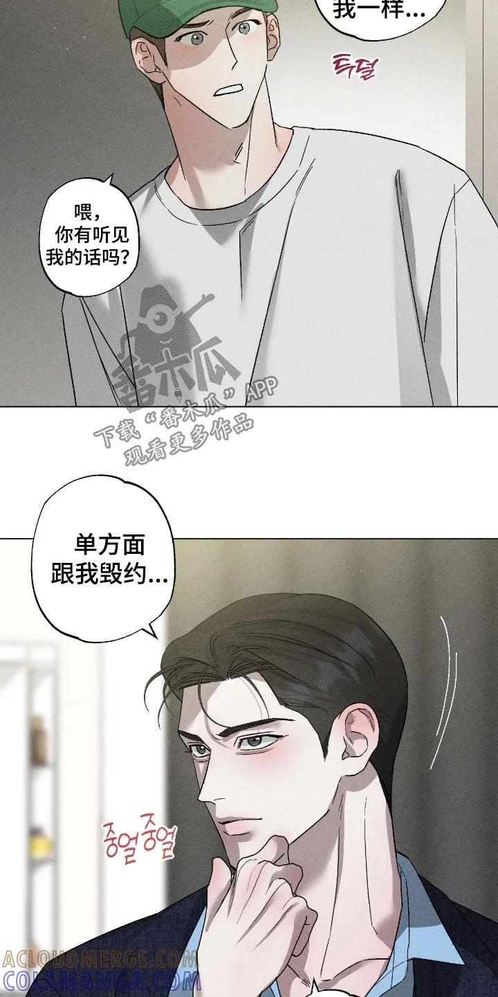 《特写爱意》第61章：【第二季】理想型 第7页