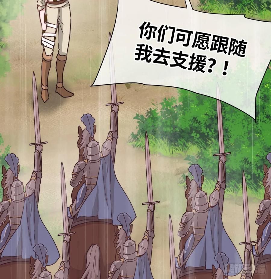 《祭品新娘把恶龙拐跑啦！》温泉之夜 第39页