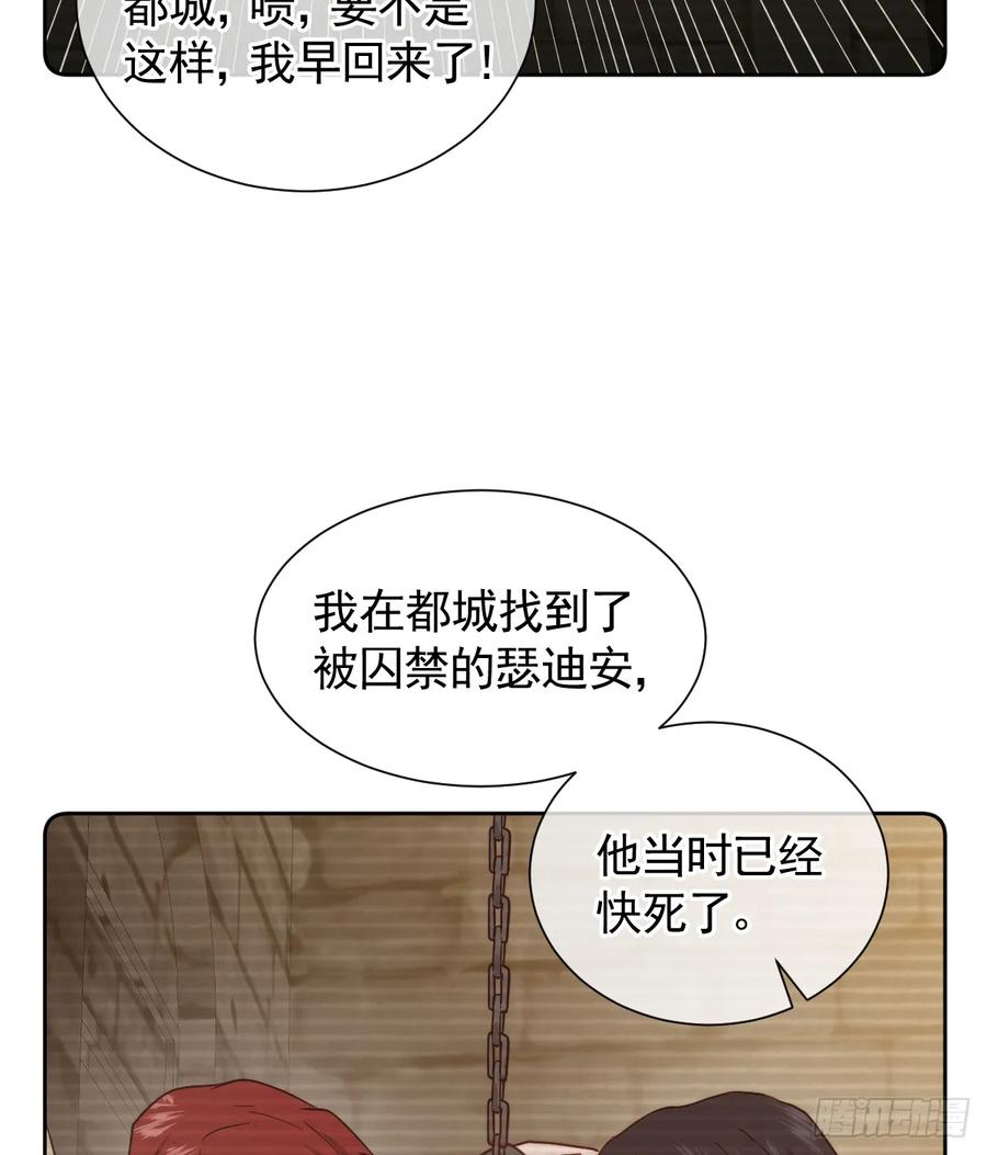 《祭品新娘把恶龙拐跑啦！》温泉之夜 第50页