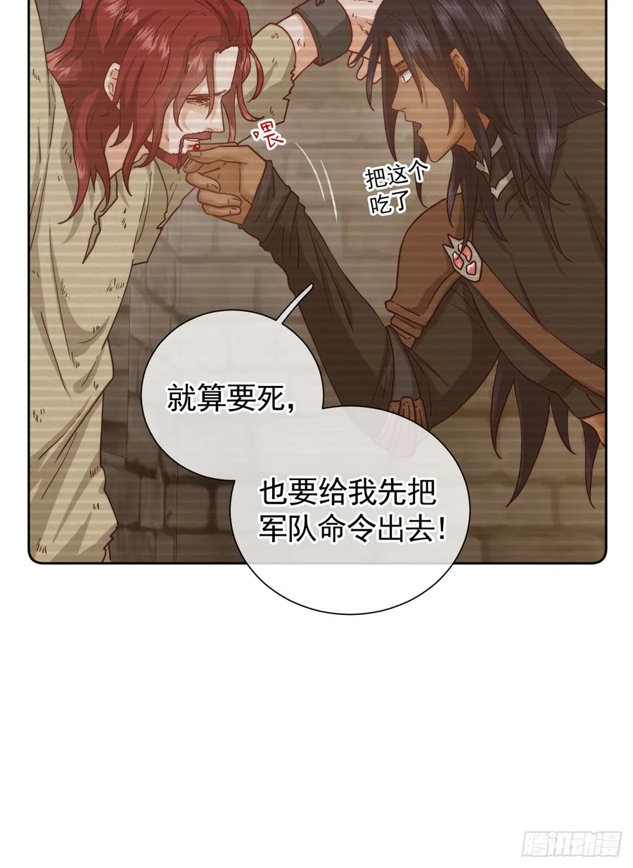 《祭品新娘把恶龙拐跑啦！》温泉之夜 第51页