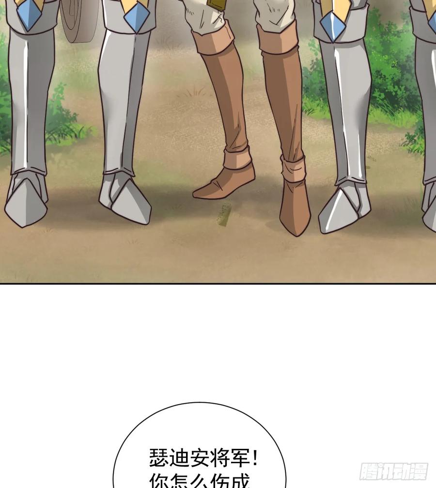 《祭品新娘把恶龙拐跑啦！》温泉之夜 第23页