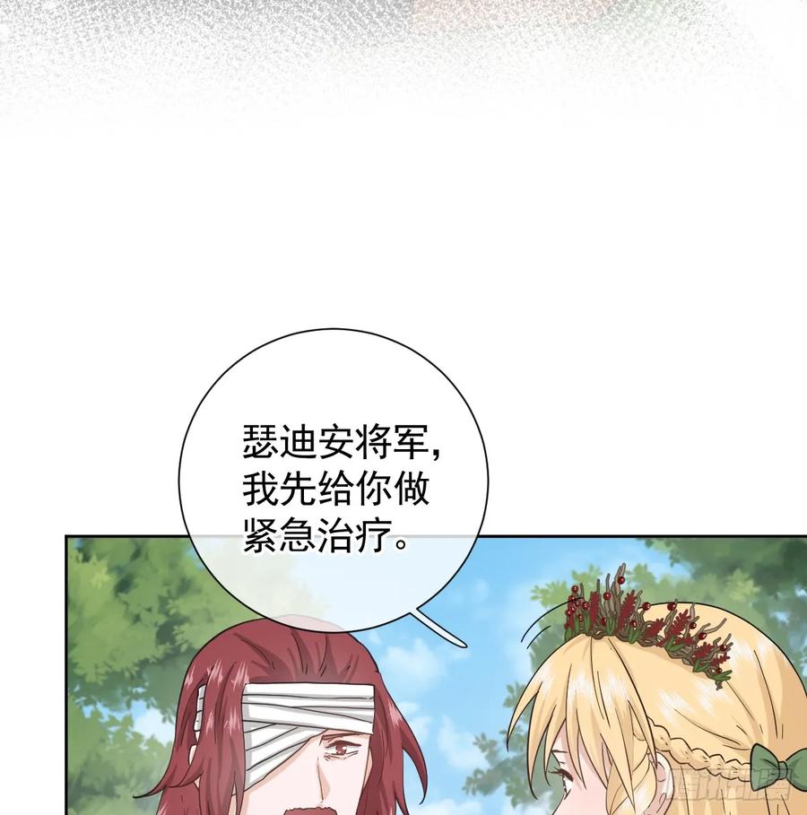 《祭品新娘把恶龙拐跑啦！》温泉之夜 第36页