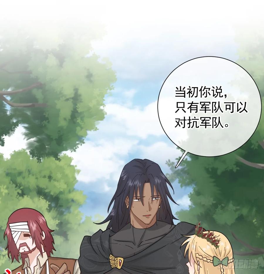《祭品新娘把恶龙拐跑啦！》温泉之夜 第26页