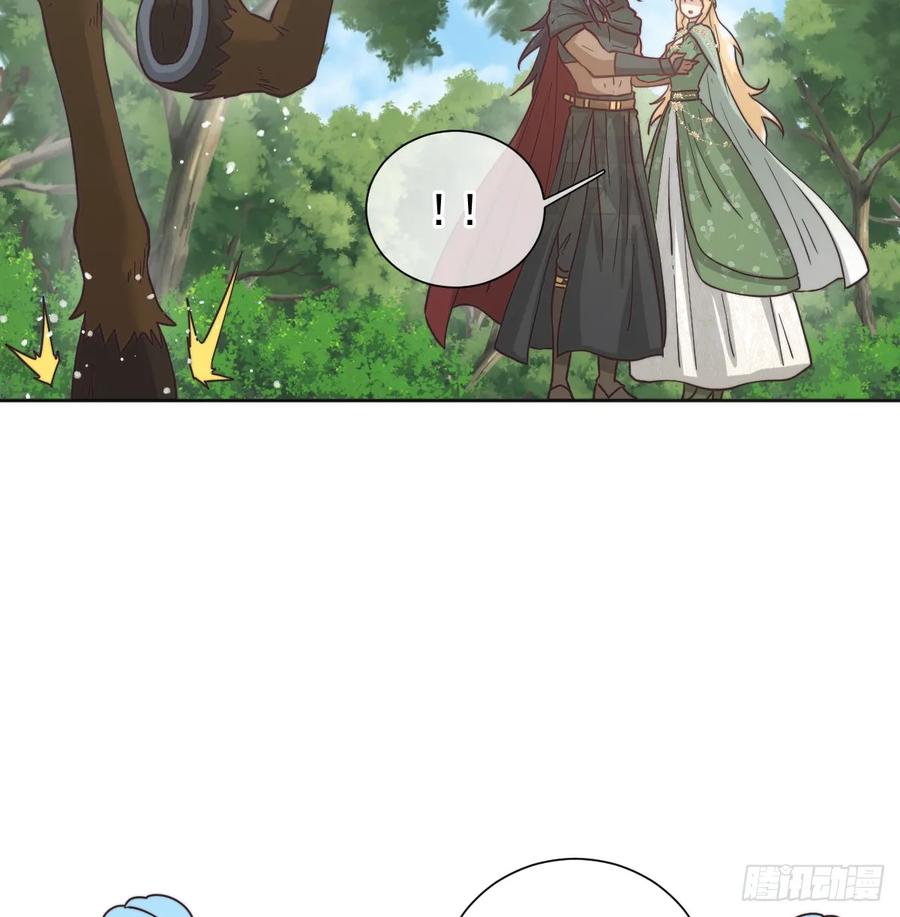 《祭品新娘把恶龙拐跑啦！》温泉之夜 第21页