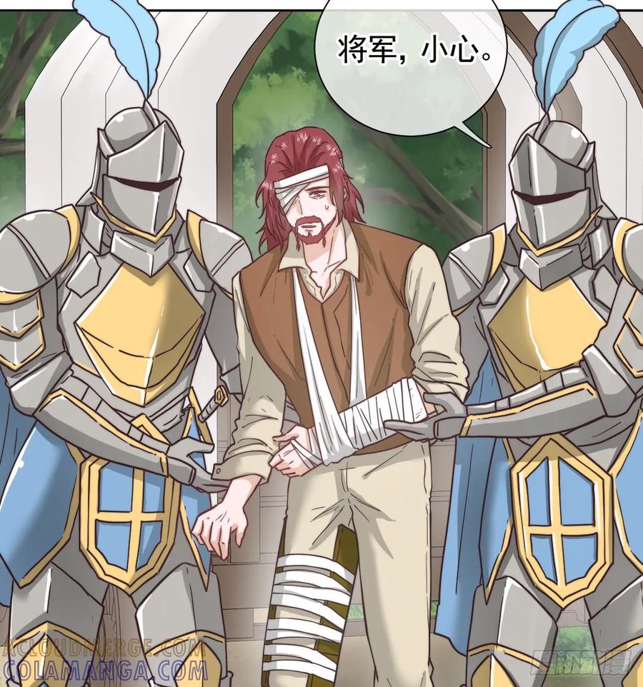 《祭品新娘把恶龙拐跑啦！》温泉之夜 第22页