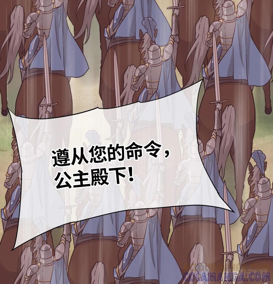 《祭品新娘把恶龙拐跑啦！》温泉之夜 第40页