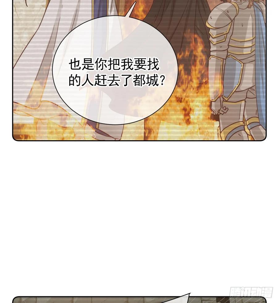 《祭品新娘把恶龙拐跑啦！》温泉之夜 第48页