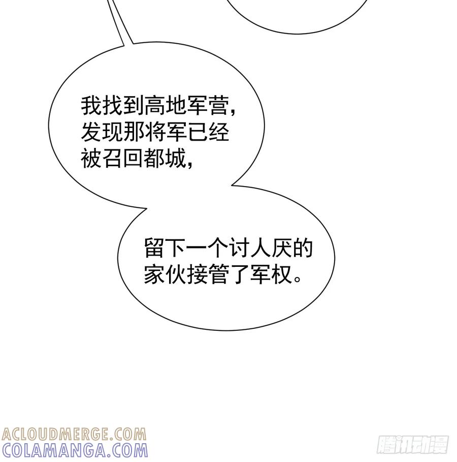 《祭品新娘把恶龙拐跑啦！》温泉之夜 第46页