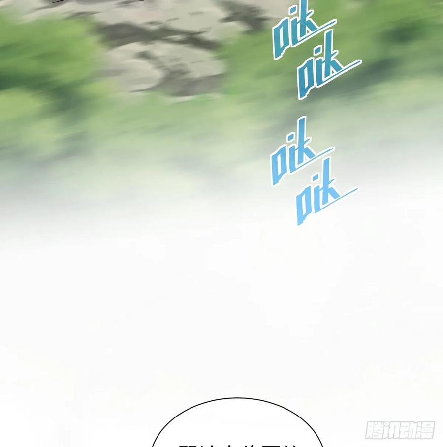 《祭品新娘把恶龙拐跑啦！》温泉之夜 第44页