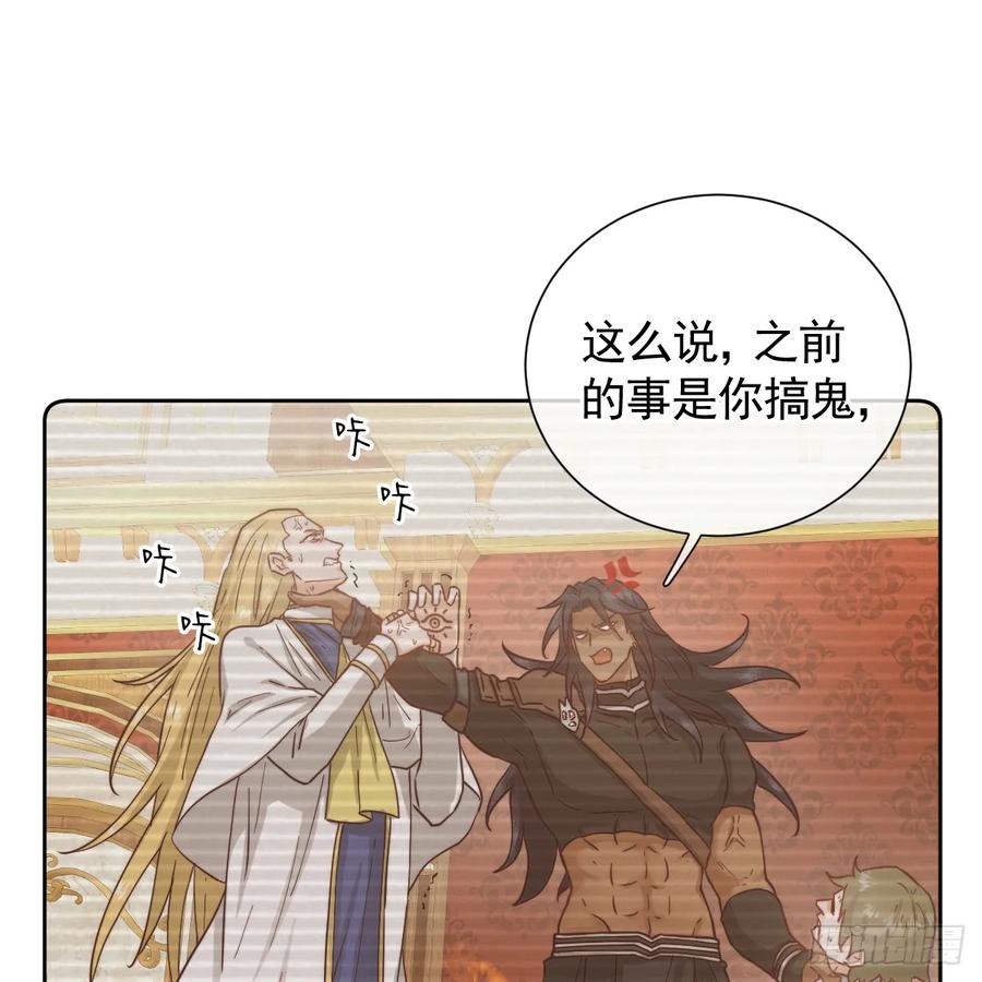 《祭品新娘把恶龙拐跑啦！》温泉之夜 第47页