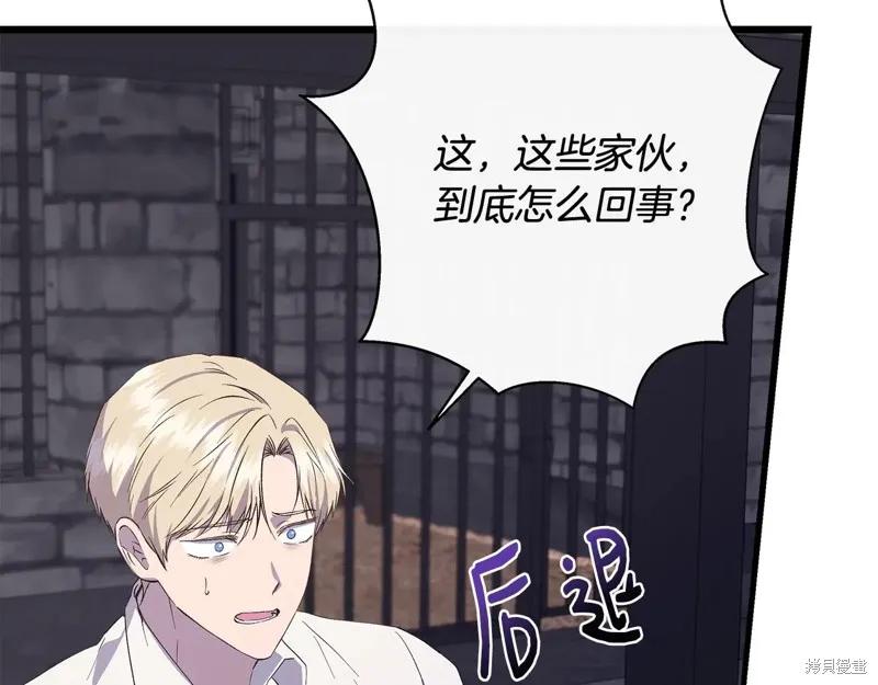 我不再是灰姑娘 第108话 第62页