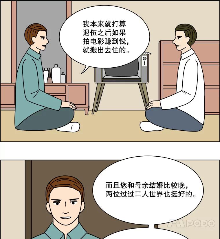 《双甲路边摊》205.面条（12） 第12页