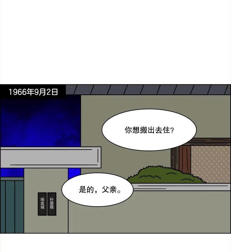 《双甲路边摊》205.面条（12） 第11页