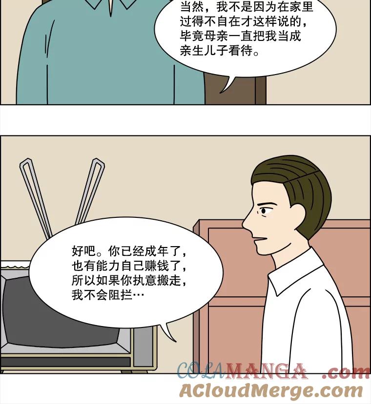 《双甲路边摊》205.面条（12） 第13页