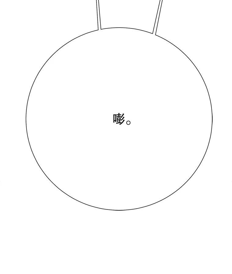 《梦境：黑色牢笼 Wonderland： Black Cage》51.分手 第66页