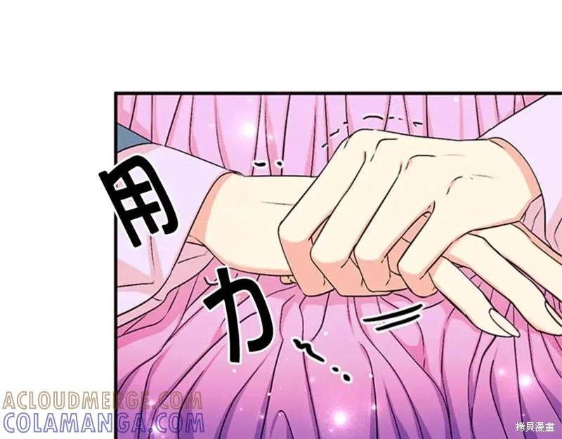 《异世界的野蛮皇后》第64话 第113页