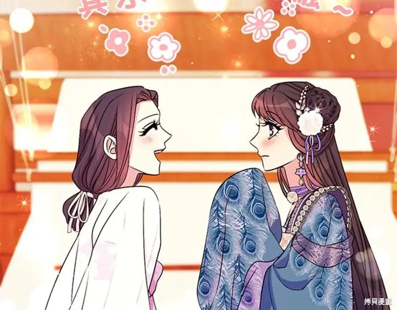 《异世界的野蛮皇后》第64话 第122页
