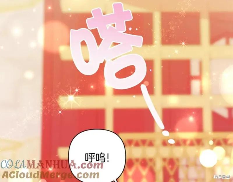 《异世界的野蛮皇后》第64话 第83页