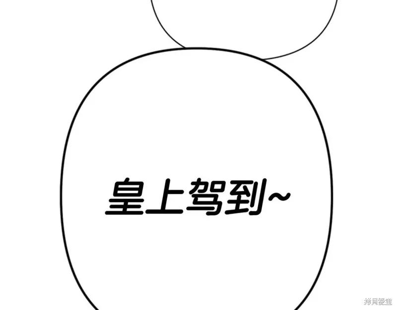 《异世界的野蛮皇后》第64话 第124页