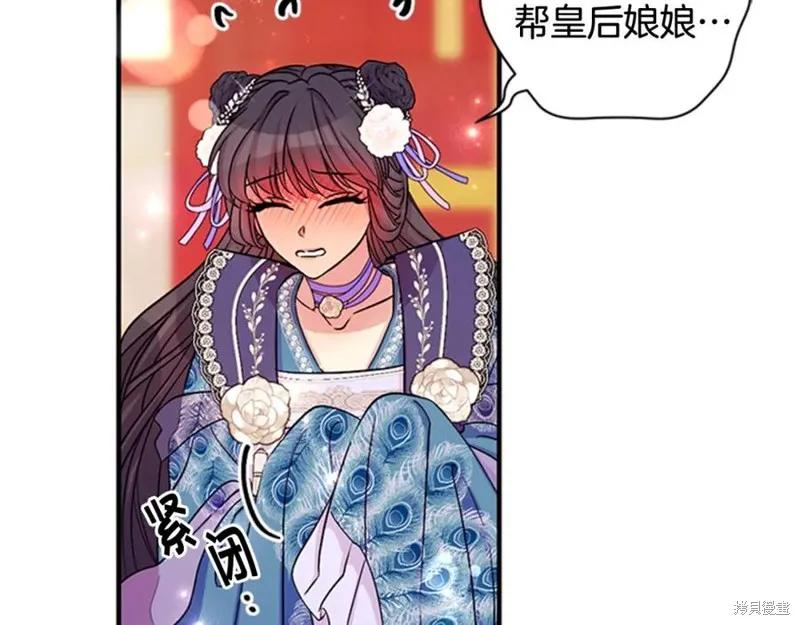 《异世界的野蛮皇后》第64话 第108页