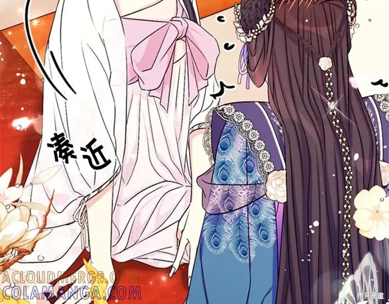 《异世界的野蛮皇后》第64话 第105页