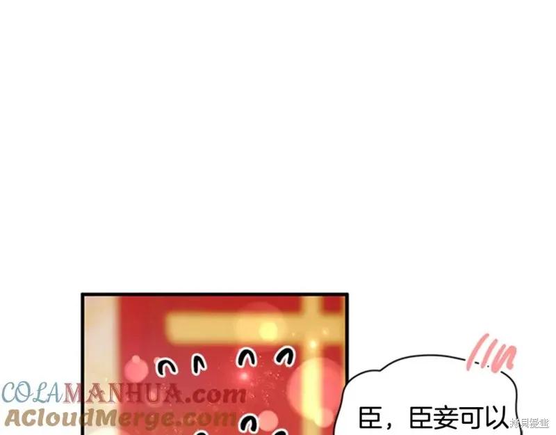 《异世界的野蛮皇后》第64话 第107页
