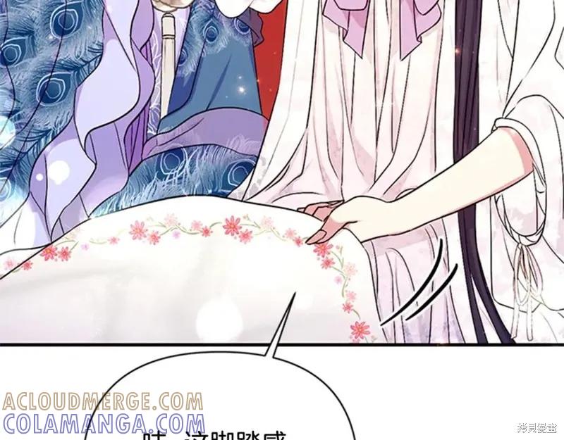 《异世界的野蛮皇后》第64话 第85页