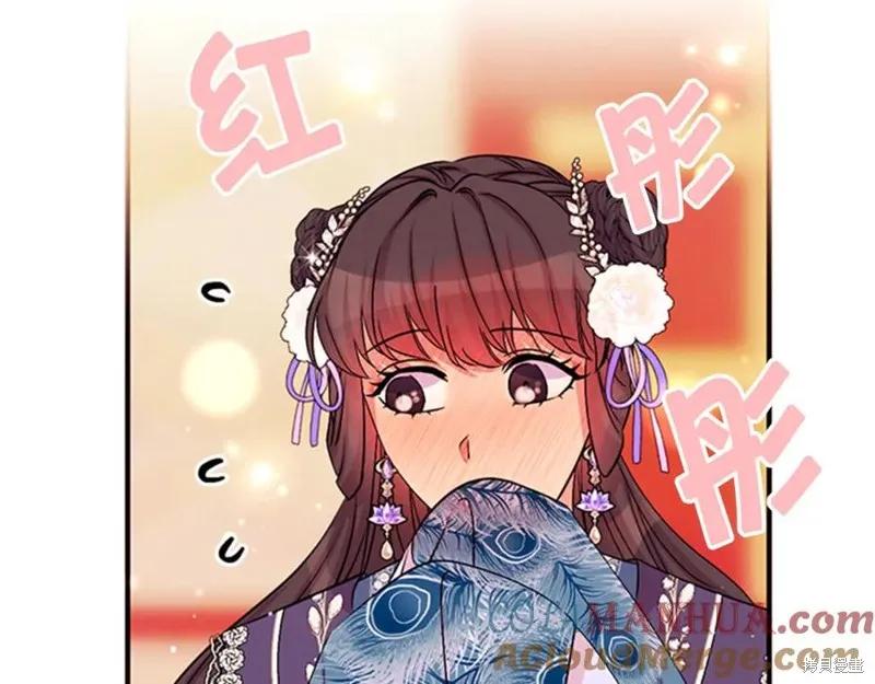 《异世界的野蛮皇后》第64话 第119页