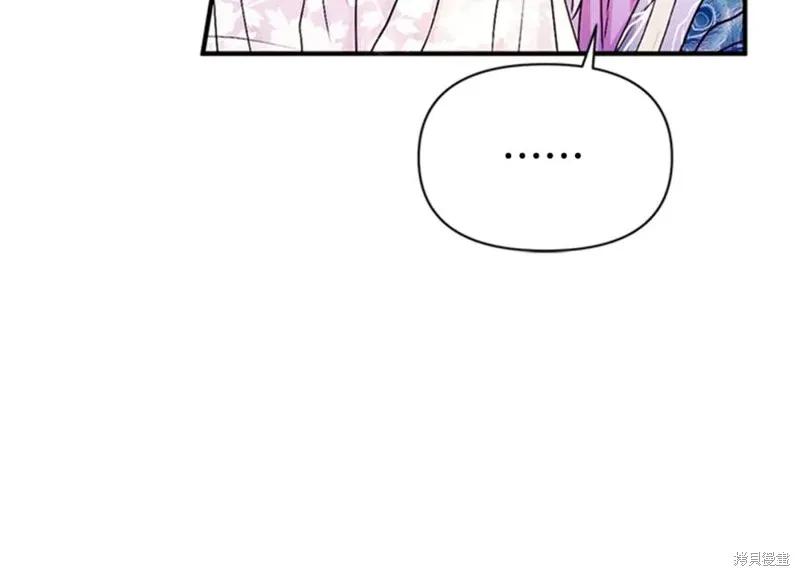《异世界的野蛮皇后》第64话 第90页