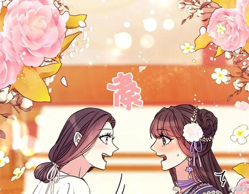 《异世界的野蛮皇后》第64话 第116页
