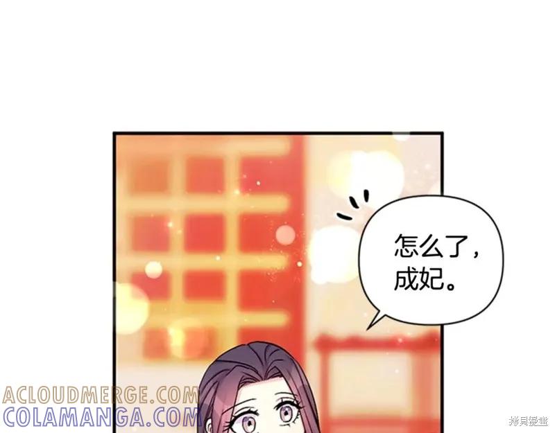《异世界的野蛮皇后》第64话 第97页