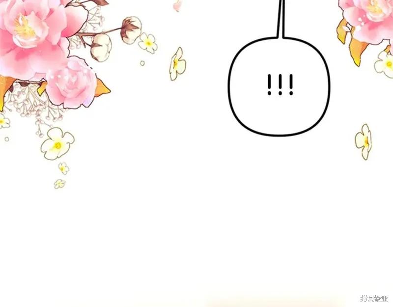 《异世界的野蛮皇后》第64话 第118页