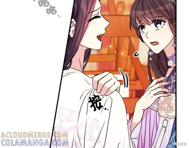 《异世界的野蛮皇后》第64话 第89页