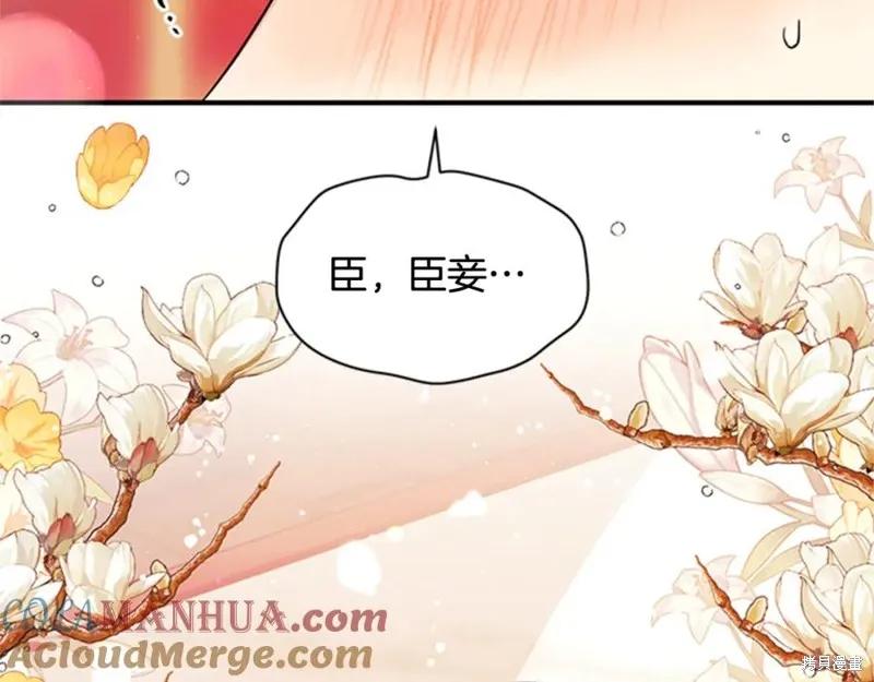 《异世界的野蛮皇后》第64话 第103页