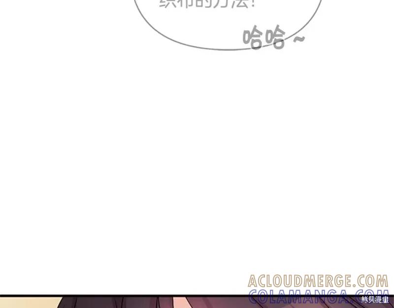 《异世界的野蛮皇后》第64话 第93页