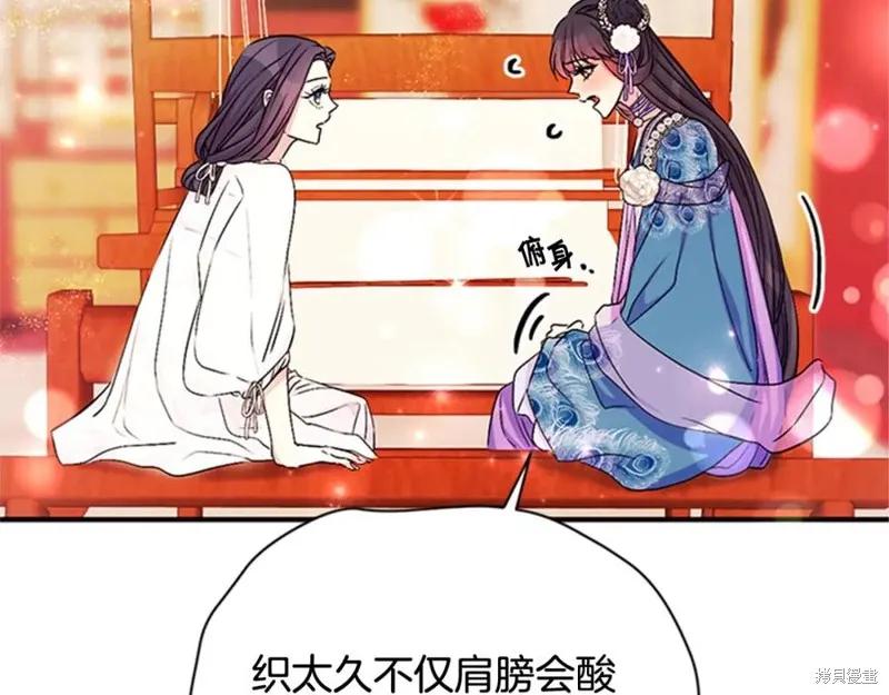 《异世界的野蛮皇后》第64话 第100页