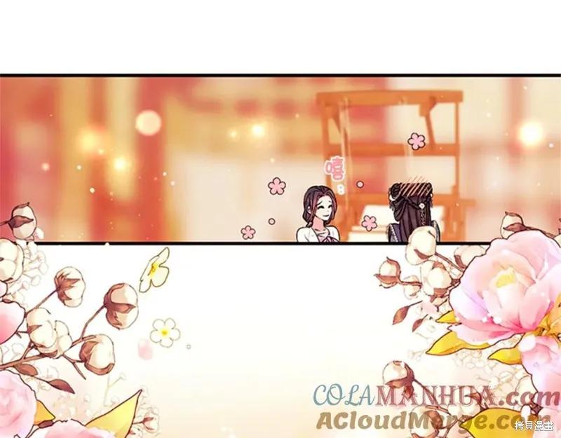 《异世界的野蛮皇后》第64话 第115页
