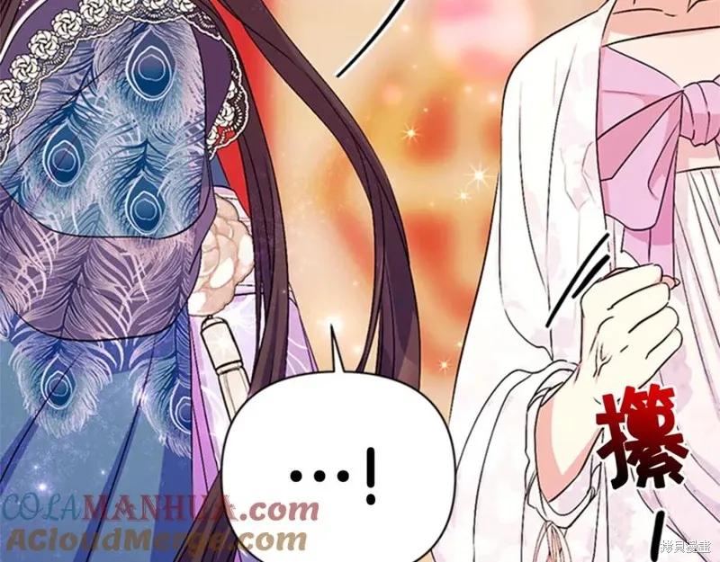 《异世界的野蛮皇后》第64话 第127页