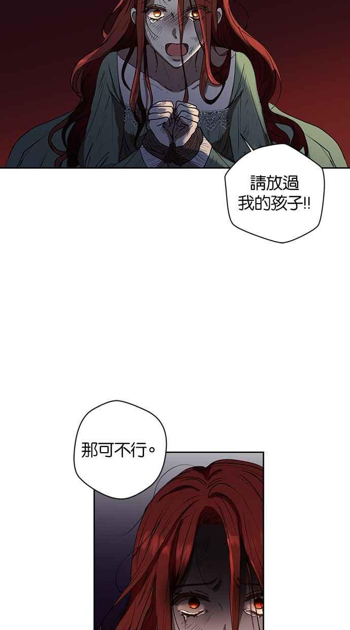 《完美老公养成计画》第1话 第72页